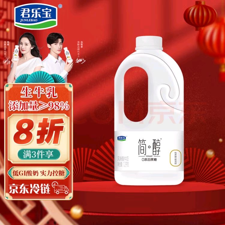 君乐宝 简醇 0添加蔗糖 1.2kg 低温酸奶酸牛奶 健康轻食 8.86元