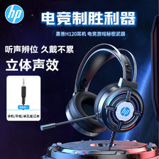 HP 惠普 电竞游戏电脑耳机头戴式 电竞耳麦有线耳机佩戴舒适 52元