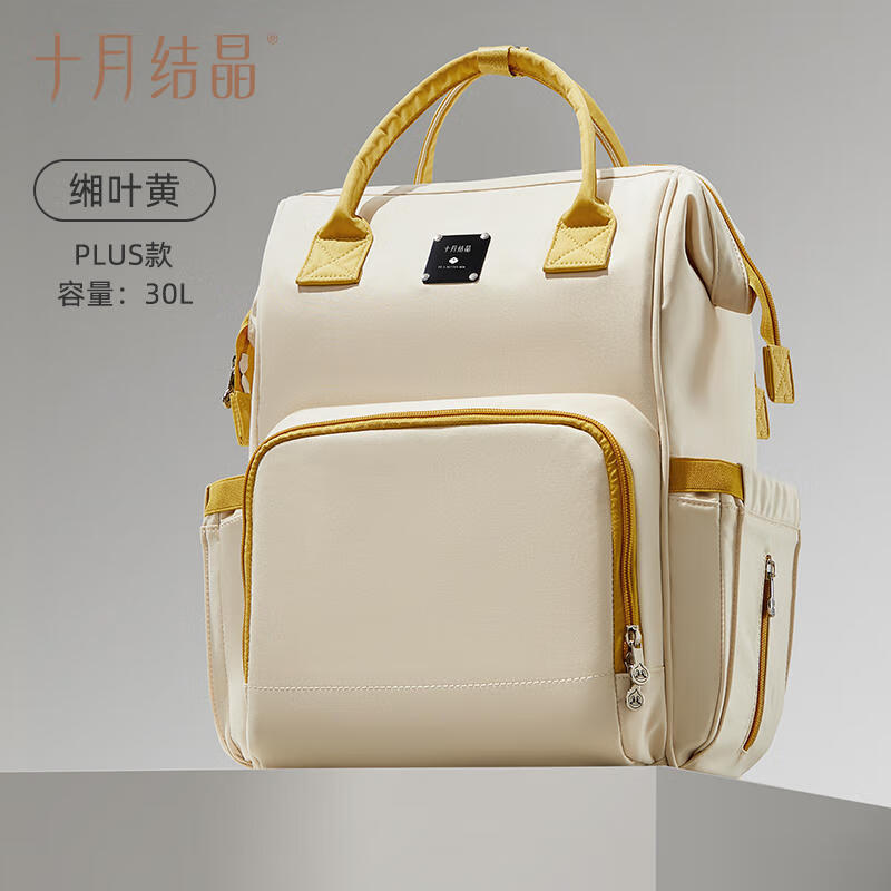 十月结晶 外出双肩妈咪包【30L】 129元