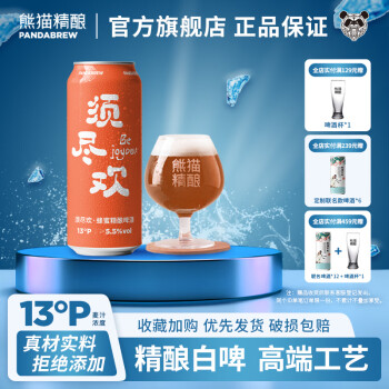PANDA BREW 熊猫精酿 啤酒500mL 6瓶 ￥24.8