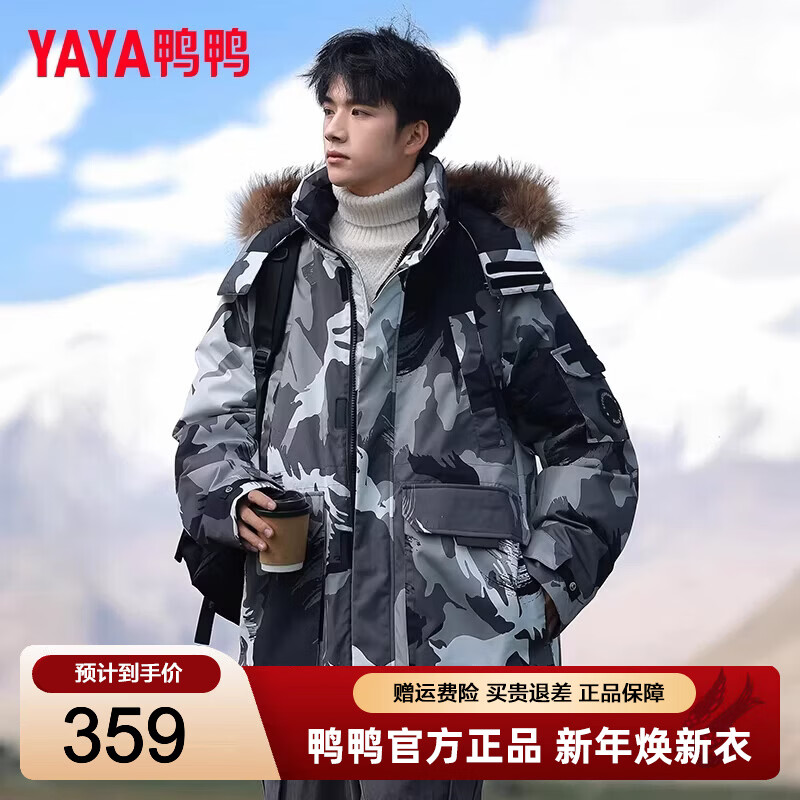 鸭鸭羽绒服 鸭鸭（YAYA）派克羽绒服男2025冬季加厚保暖防寒宽松大码时尚保