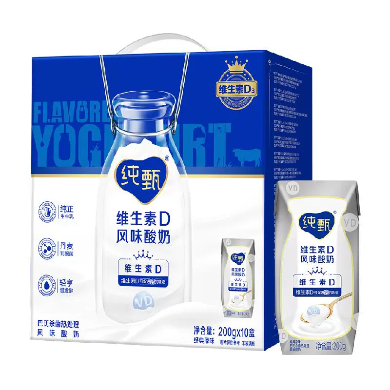 纯甄 JUST YOGHURT 巴氏杀菌热处理原味酸奶（营养添VD）200g×10盒（礼盒装） ￥