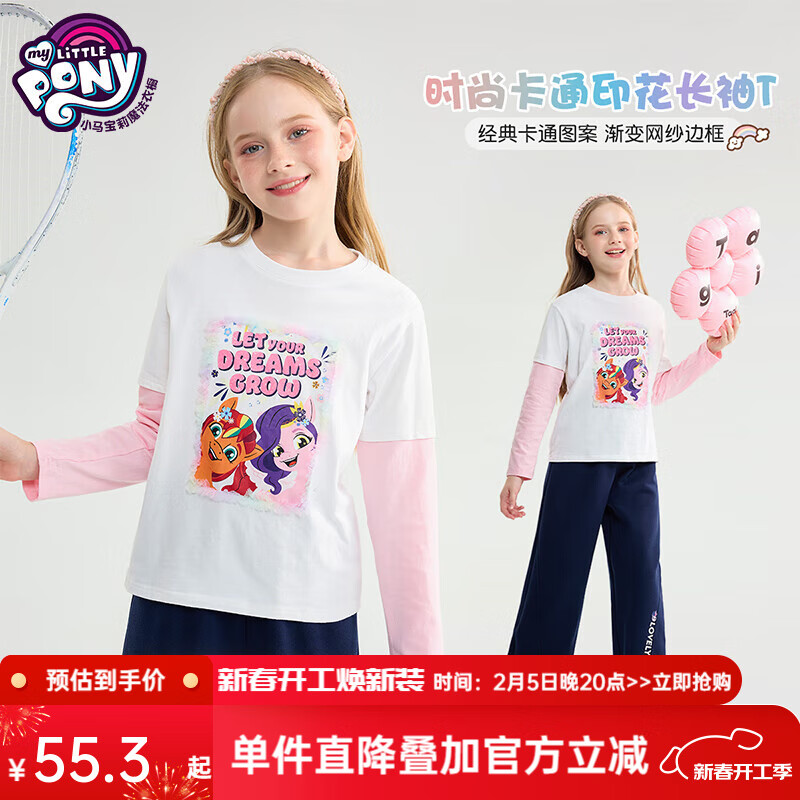 My Little Pony 小马宝莉 儿童长袖t恤2025春中大童打底衫女孩外穿假两件洋气圆