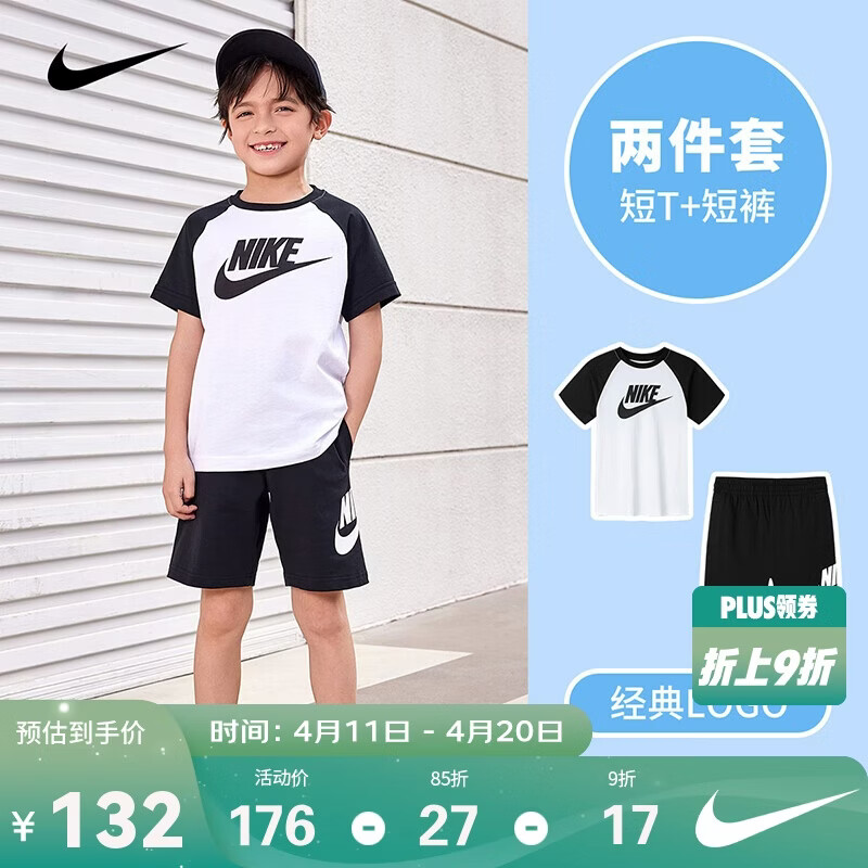 NIKE 童装儿童短袖+短款套装2025年春季儿童休闲2件套 132元