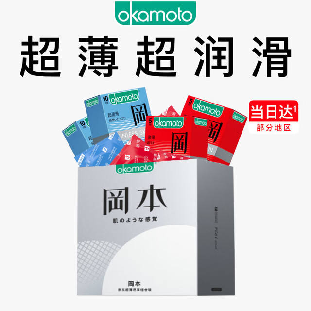 冈本 skin尽享超薄超润滑15片 *2件 14.9元/件 共29.8元、会员免邮