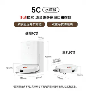 米家 OV42CN 自清洗防缠绕 扫拖一体机 883.15元 - 线报酷 米家 OV42CN 自清洗防缠绕 扫拖一体机 883.15元 - 线报酷