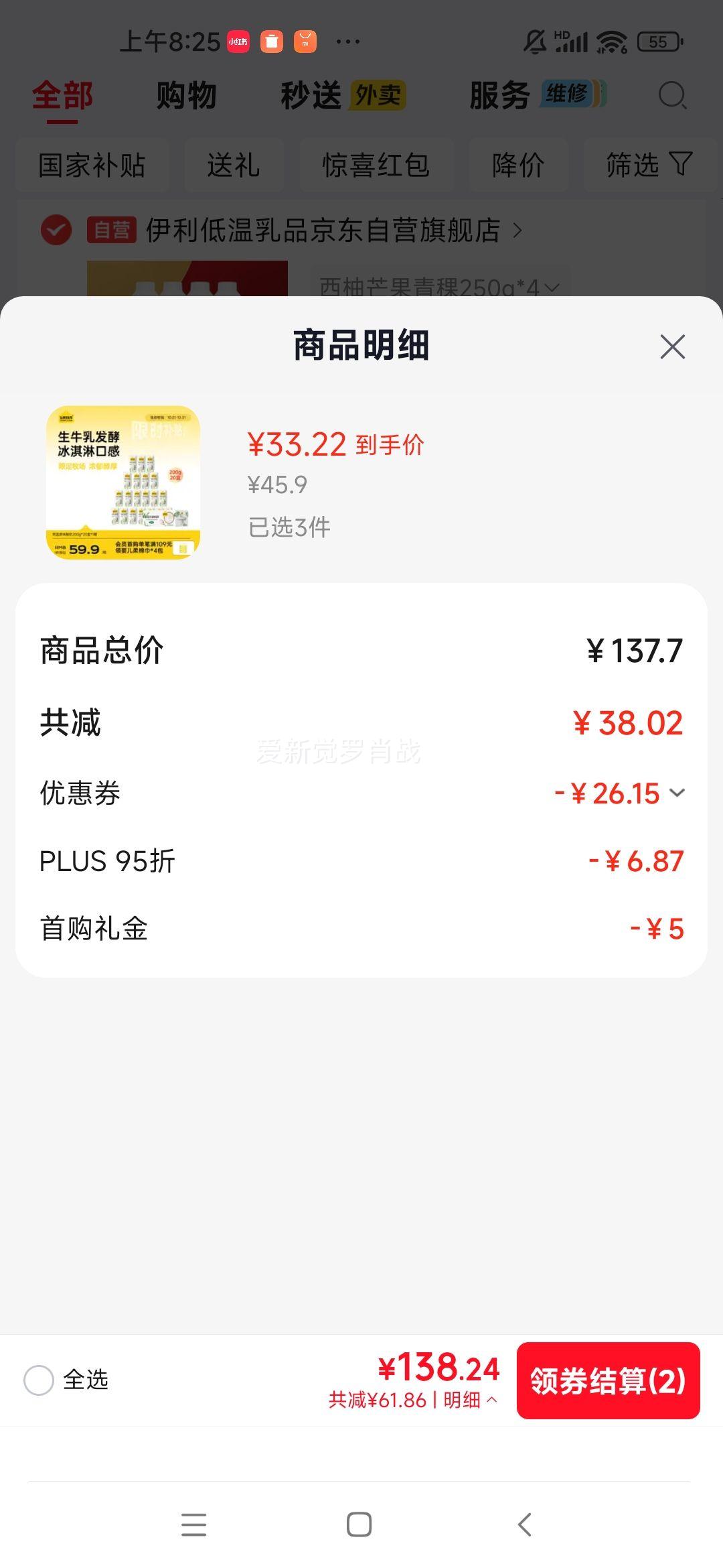 认养一头牛 原味酸奶 200g×20盒 整箱 33.22元/件 - 86线报