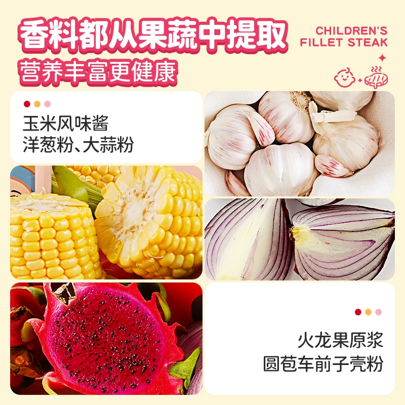 大希地 原肉整切 儿童菲力牛排 79元 - 86线报