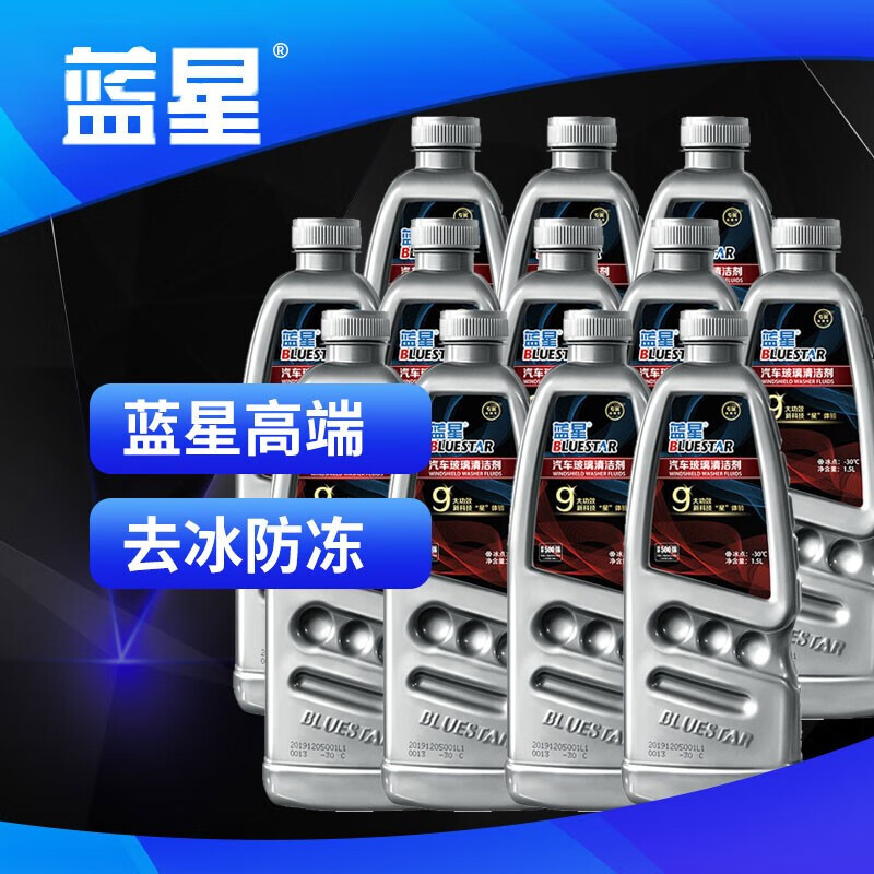 蓝星 BLUE驱水镀膜防冻款玻璃水-30℃ 1.5L 12瓶高端车清洗剂 ￥162.74