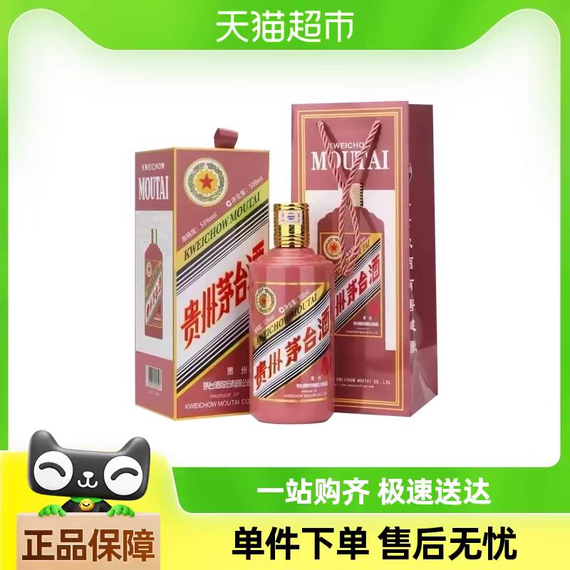 88VIP：茅台 MOUTAI 蛇年生肖纪念酒 53%vol 酱香型白酒 500ml 单瓶装 2683.05元