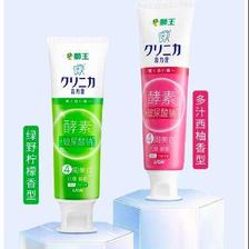 京东会员、首购：狮王（Lion）国产美白牙膏120g绿野柠檬 *11件 （有点多 价
