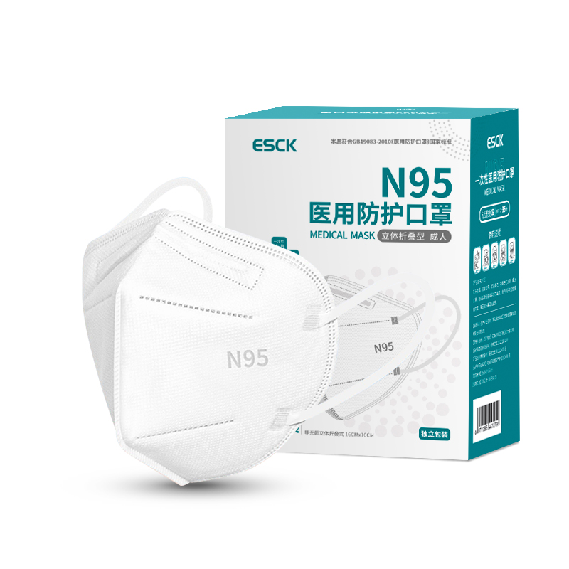 ESCK N95医用口罩 独立包装 20片*1盒 1.98元（需买5件，共9.9元包邮，需用券）