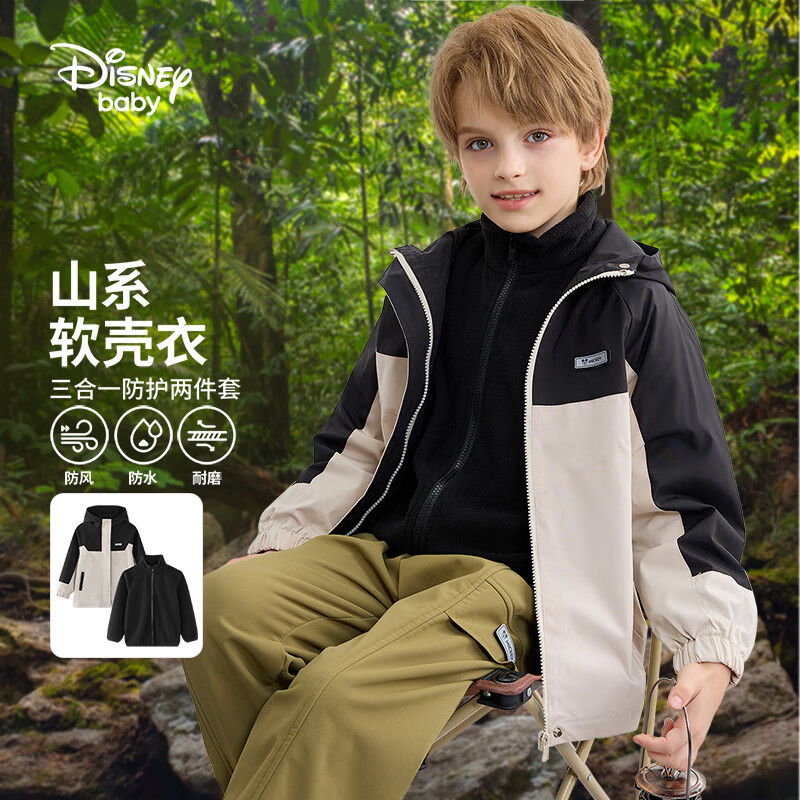 迪士尼（Disney）童装男童三合一外套2024年春秋新款儿童休闲衣服中大童运动