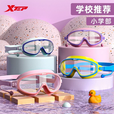 XTEP 特步 儿童泳镜防水防雾高清大框 蓝桔 12.9元包邮 （需用券）