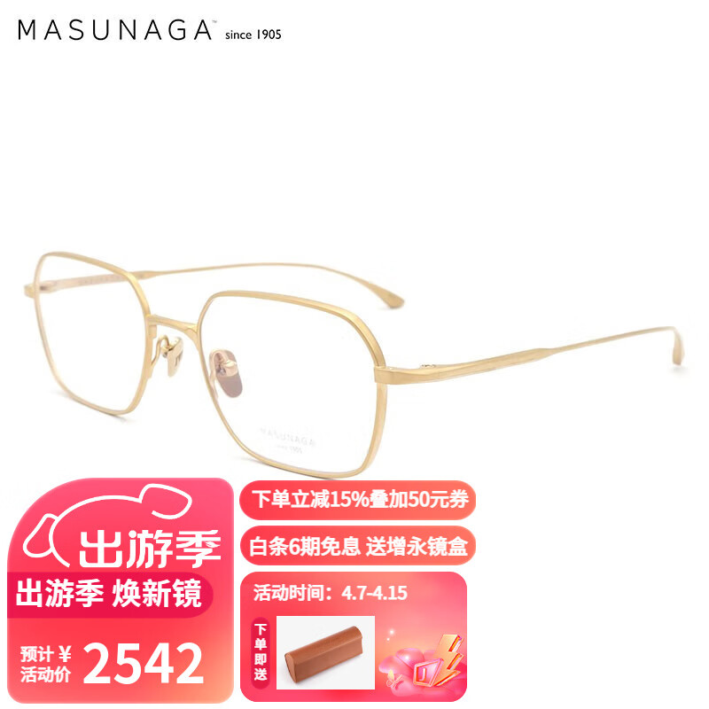 masunaga 增永眼镜男女复古日本手工全框眼镜架配镜近视光学镜架DESKEY #11 金