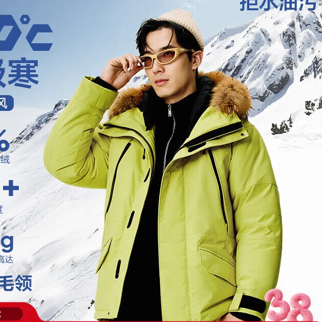 网易严选 中国大鹅90鹅绒派克羽绒服加厚保暖地表强温-30℃抗极寒冬季 甜芥