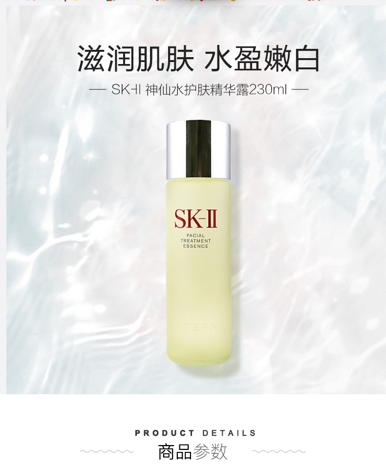 香港直邮 3期免息 敏感肌吹爆好用的精华水 230ml Skii 神仙水券后879元包邮 vip5元包邮 天猫 逛丢