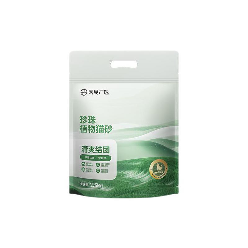 YANXUAN 网易严选 珍珠植物猫砂 2.5kg 29.9元（需用券）