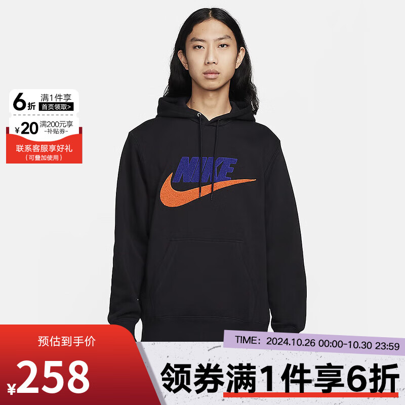 NIKE 耐克 YY胜道体育 2024春男连帽套头衫时尚百搭休闲运动卫衣 FN3105-010 S 257.