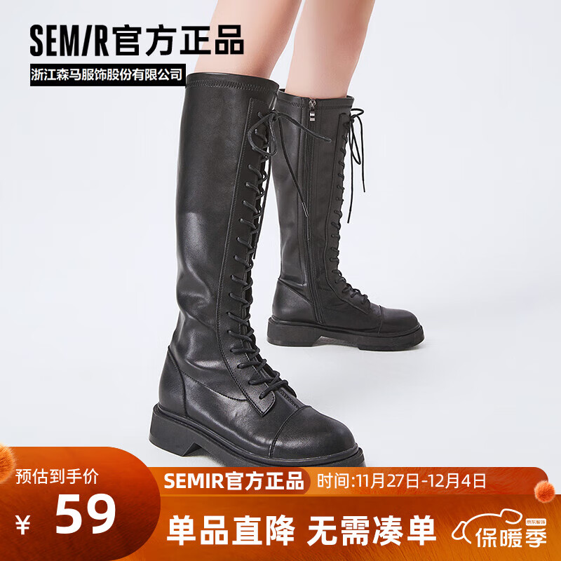 Semir 森马 官方正品切尔西靴女2024秋冬季新款骑士靴显瘦长筒系带弹力靴女 