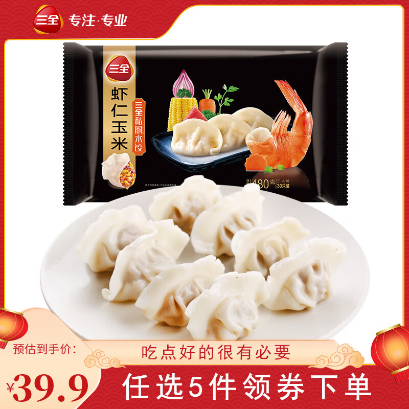 三全 私厨 虾仁玉米水饺 480g （任选5件） ￥11.8