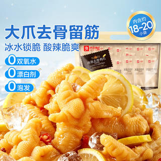 良品铺子 冰泡去骨柠檬酸辣鸡爪 500g 29.9元 - 86线报 良品铺子 冰泡去骨柠檬酸辣鸡爪 500g 29.9元 - 86线报