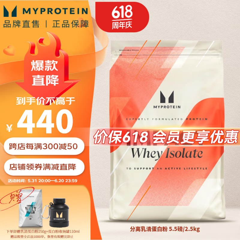 MYPROTEIN YPROTEIN 己能 分离乳清蛋白粉 5.5磅 470元（需用券）