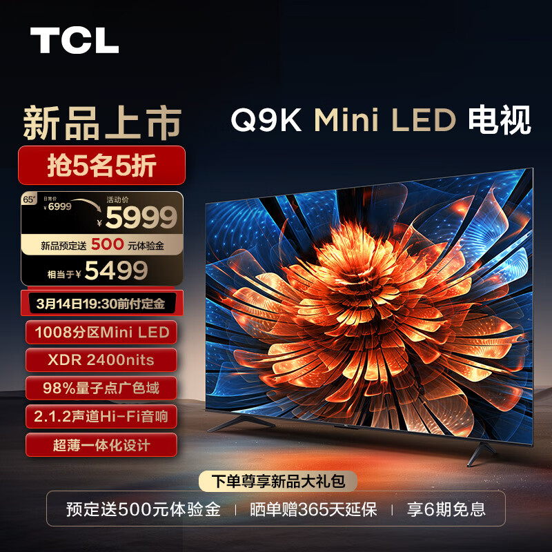 TCL 65Q9K 65英寸 Mini LED 1008分区 XDR 2400nits QLED量子点 超薄 4K 平板电视机 5489元