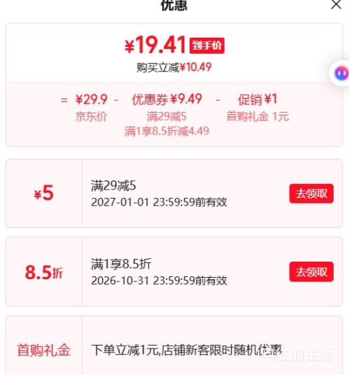 云南白药 留兰香型牙膏 125g×2 19.41元 - 线报酷
