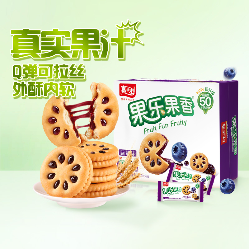 移动端、88VIP：嘉士利 果乐果香 果酱味夹心饼干 蓝莓味 17.01元