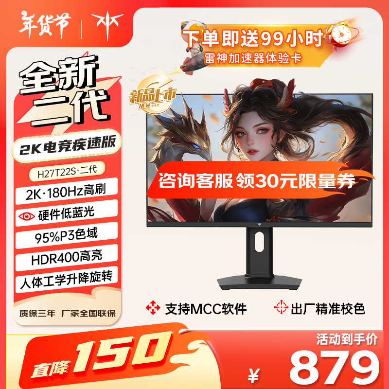 KTC H27T22S二代 27英寸 IPS G-sync FreeSync 显示器（2560×1440、180Hz、95%DCI-P3、HDR400