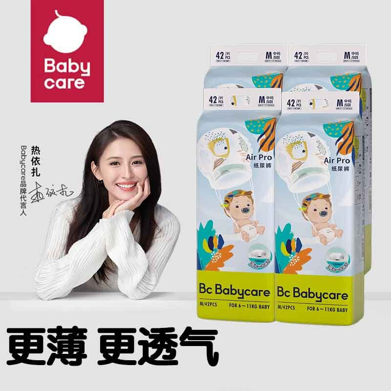 babycare bc babycare Air pro新升级 呼吸裤 纸尿裤 婴儿尿不湿M42片*4包 234.9元