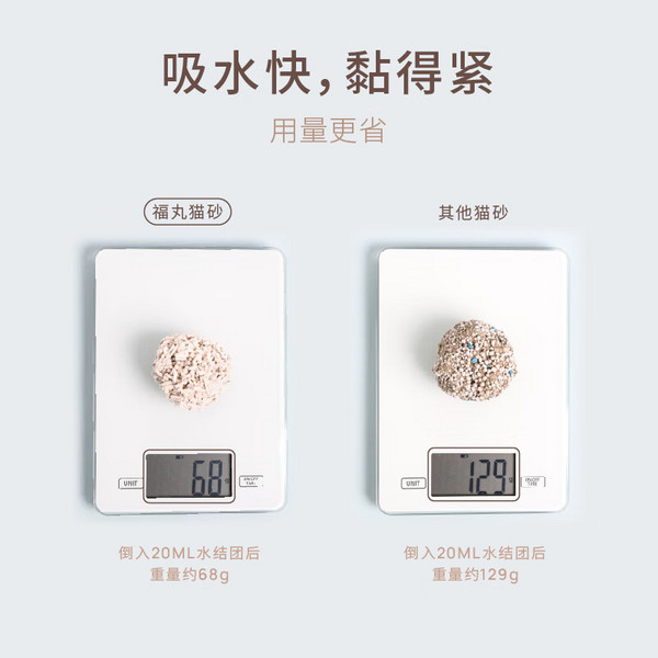 FUKUMARU 福丸 原味膨润土豆腐混合猫砂 2.5kg*4