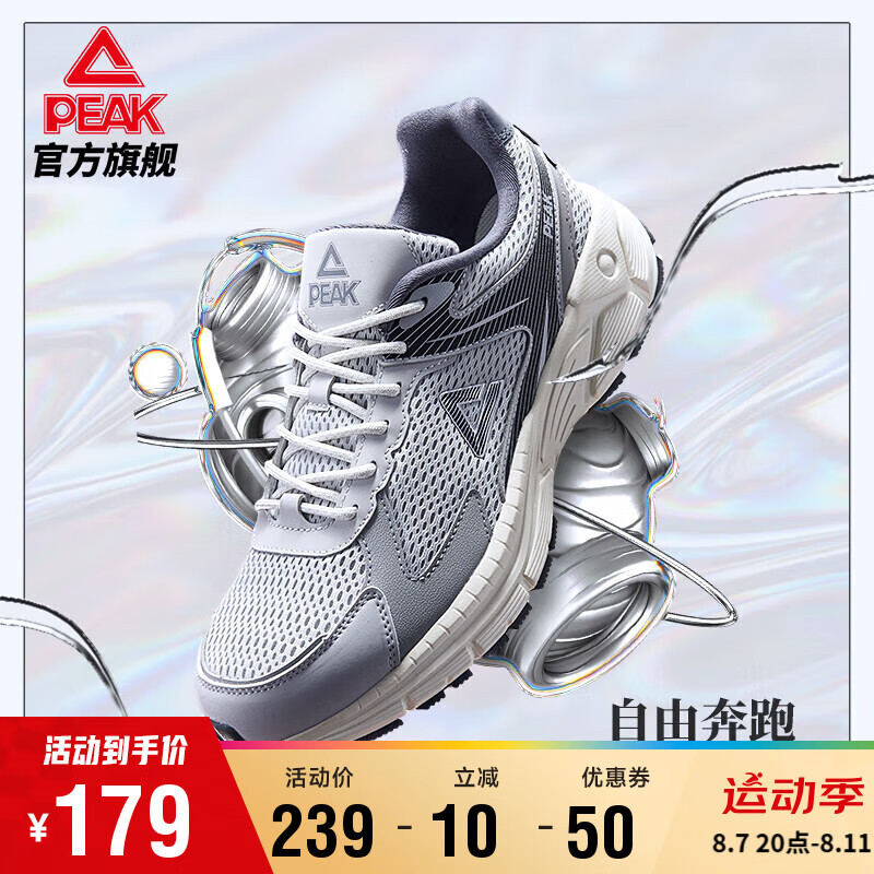 PEAK 匹克 OG7000 1.0SE夏季魔弹科技运动鞋经典复古跑步鞋DH430137 烟灰 42 179元（