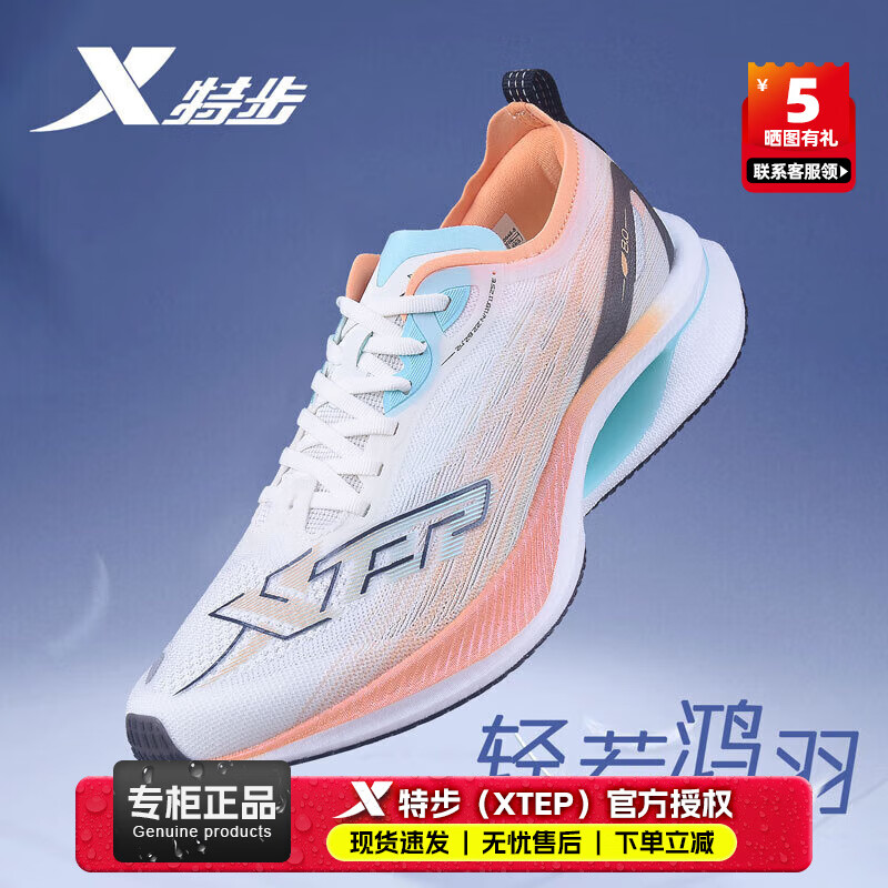 XTEP 特步 致轻8.0 MAX跑步鞋 509元
