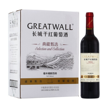 GREATWALL 长城 典藏甄选 橡木桶解百纳干红葡萄酒 750ml*6瓶 整箱装 288元