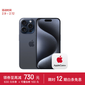 Apple 苹果 15 Pro Max 5G智能手机 256GB 一年AC+套装版 ￥9668