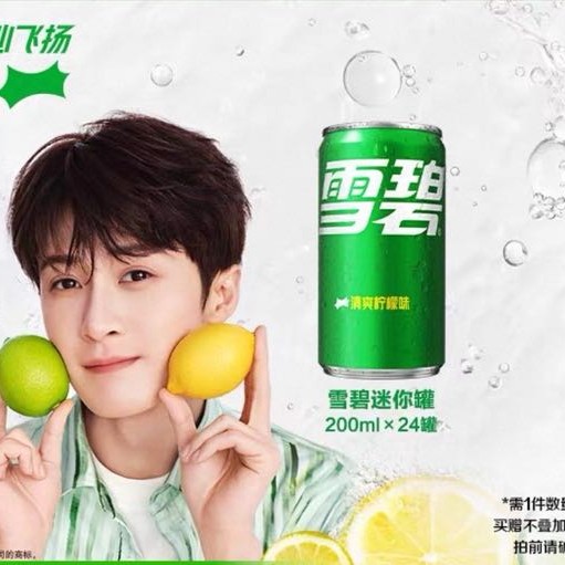 88VIP：雪碧 含汽饮料迷你柠檬味汽水整箱200ml*24罐 32.68元（需用券）