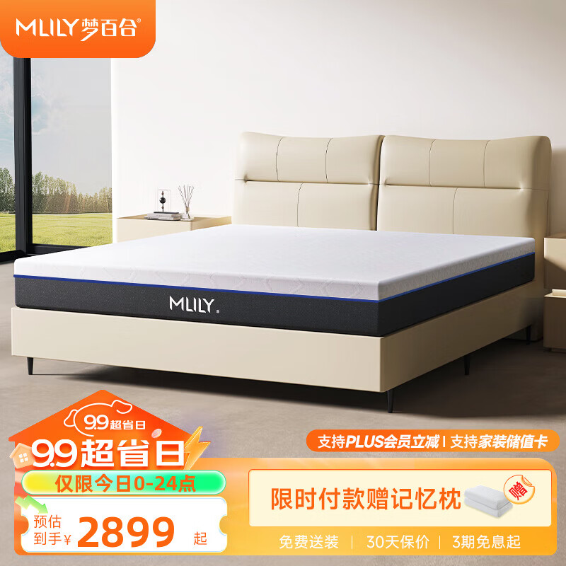 MLILY 梦百合 护脊零压记忆绵床垫 1.8*2米 国民家居联名款安安2.0升级款 ￥3199