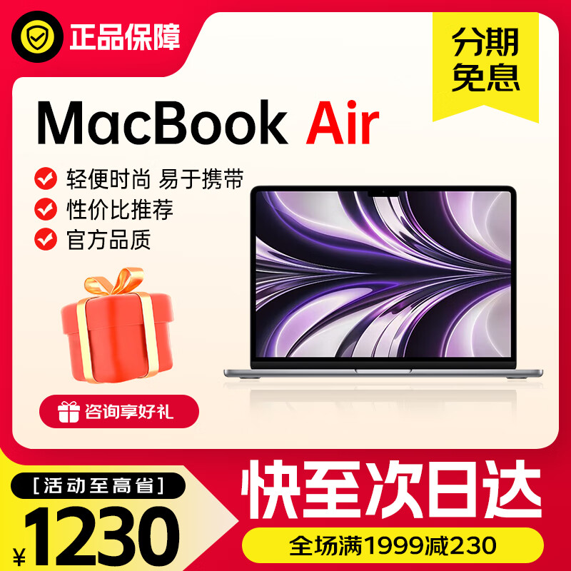 Apple 苹果 笔记本 macbook air m2 苹果电脑M2芯片 6289元（需用券）