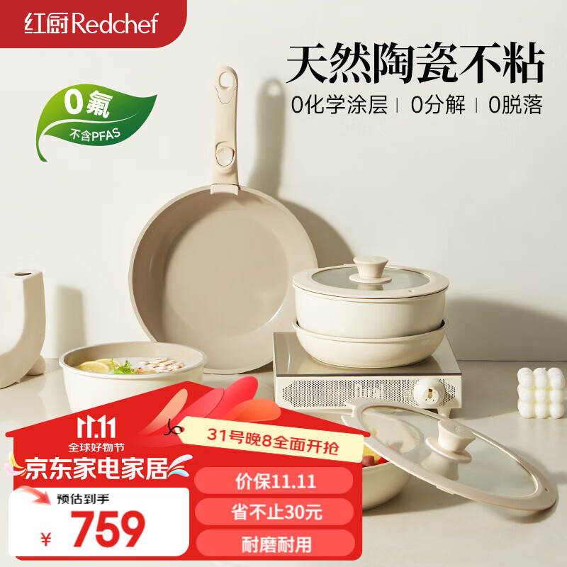 honcook 红厨 便携户外锅具套装 不粘锅 16件套 754元（需用券）