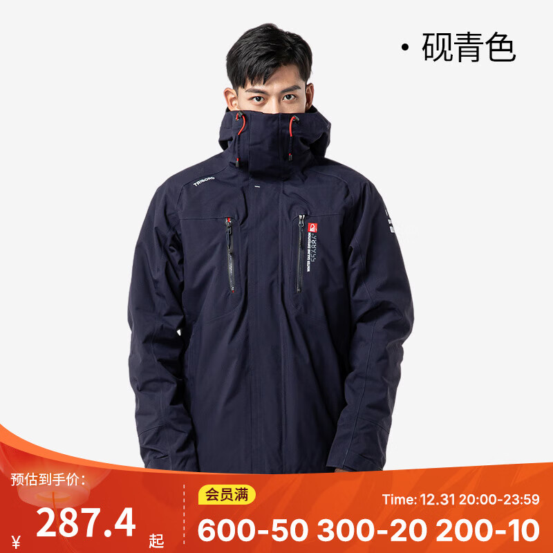 DECATHLON 迪卡侬 男款防风保暖外套 243元