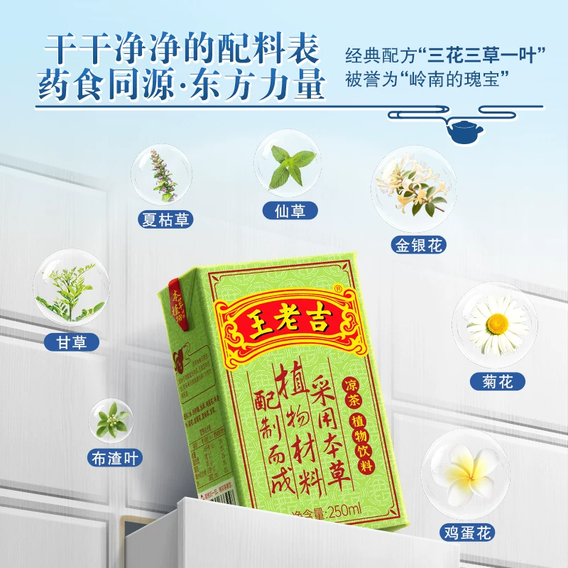 王老吉 凉茶饮料250ml*24盒 36元 - 清风线报