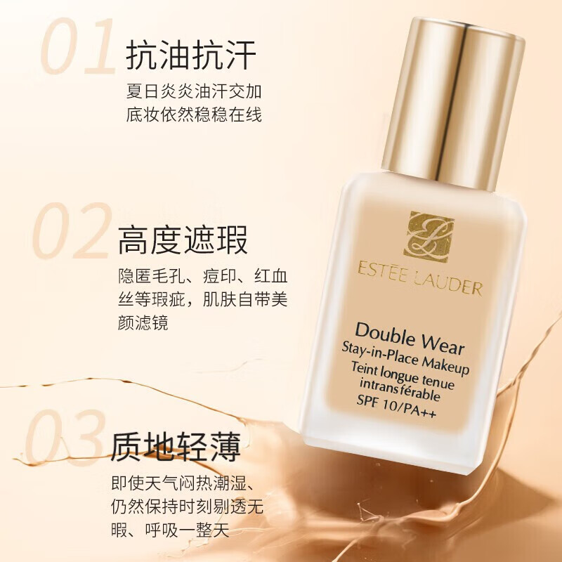 ESTEE LAUDER 雅诗兰黛 DW持妆粉底液送女友生日节日礼物 DW(1W1#）-热门款 169元