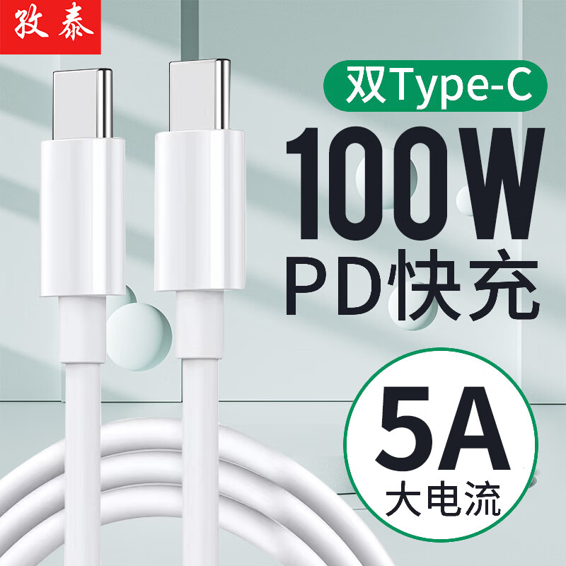 孜泰 适用苹果16/15手机Type-C数据线双头PD100W快充线C to C充电线ipad/Macbook笔记