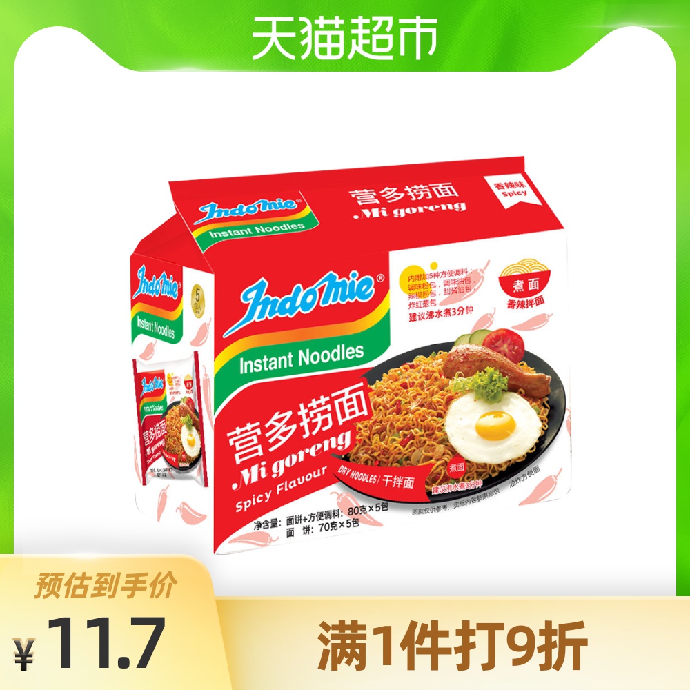 88VIP：营多牌 营多捞面 香辣味 80g*5包 11元