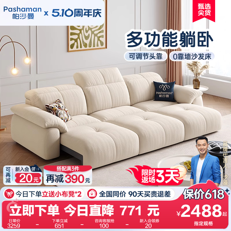 pashaman 帕沙曼 沙发床电动沙发折叠客厅小户型奶油可伸缩功能沙发猫抓布艺