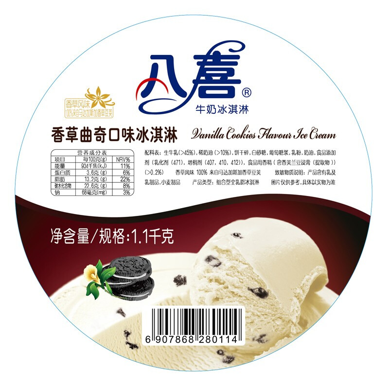 BAXY 八喜 冰淇淋 香草曲奇口味 1.1kg 41.18元（需买4件，需用券）
