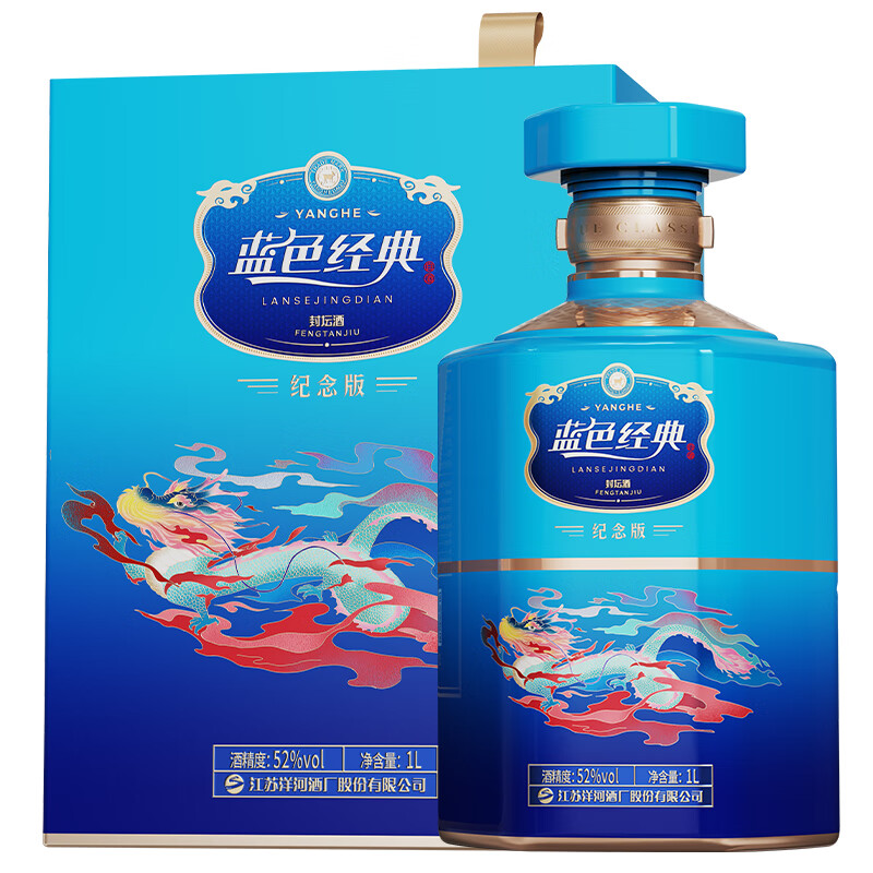 88VIP：YANGHE 洋河 蓝色经典封坛酒52度1000ml24版浓香型白酒绵柔 643.05元（需用