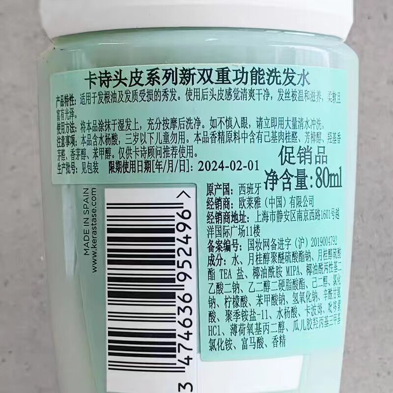 88VIP：KÉRASTASE 卡诗 双重功能洗发水80ml*3瓶去油控油清爽洗发露洗头膏 84.5元